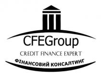 cfegroup, cfe, group, credit finance expert, credit, finance, expert, фінансовий консалтинг, фінансовий, консалтинг