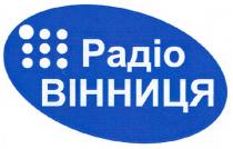радіо вінниця, радіо, вінниця