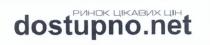 ринок цікавих цін, ринок, цікавих, цін, dostupno.net, dostupno, net