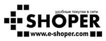 удобные покупки в сети, shoper, удобные, покупки, сети, www.e-shoper.com, www, e, com, eshoper, +