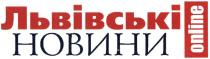 львівські новини online, online, львівські, новини