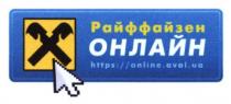 райффайзен, онлайн, https://online.aval.ua, https, online, aval, ua