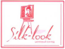 silk-look, silk, look, шелковый взгляд, шелковый, взгляд, шёлковый взгляд, шёлковый