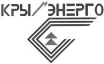 крымэнерго, крым, энерго