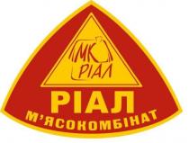 мк ріал, мк, ріал, м`ясокомбінат, мясокомбінат