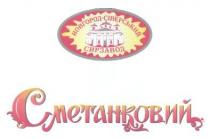новгород-сіверський сирзавод, новгород, сіверський, сирзавод, сметанковий
