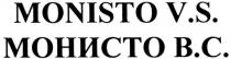 monisto v.s., monisto, v.s., vs, монисто в.с., монисто, в.с., вс