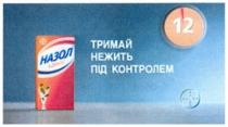 назол адванс, назол, адванс, тримай нежить під контролем, тримай, нежить, контролем, bayer, 12