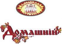 новгород-сіверський сирзавод, новгород, сіверський, сирзавод, домашній