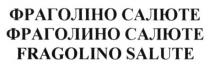 фраголіно салюте, фраголіно, салюте, фраголино салюте, фраголино, fragolino salute, fragolino, salute