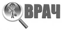 врач