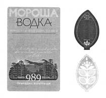 мороша водка, мороша, водка, мороша на воді озера синевир, воді, озера, синевир, рівень 989 метрів, рівень, 989, метрів, природна фільтрація, природна, фільтрація, горілка виготовляється на основі природної води, що походить з карпатського озера, горілка, виготовляється, основі, природної, води, походить, карпатського, www.morosha.com, www, morosha, com