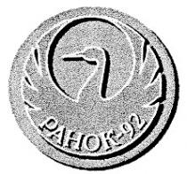 ранок-92
