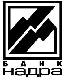 надра, банк