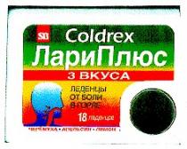 sb coldrex лари плюс 3 вкуса черемуха апельсин лимон, SB, coldrex, лари, плюс, 3 вкуса, черемуха, апельсин, лимон