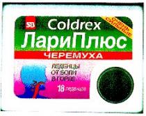 sb coldrex лари плюс черемуха очень сильные, SB, coldrex, лари, плюс, черемуха, очень, сильные