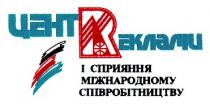 центр реклами, центр, реклами