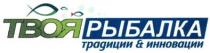 твоя рыбалка, твоя, рыбалка, традиции&инновации, традиции, инновации