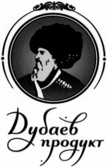 дубаев продукт, дубаев, продукт