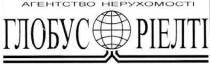агенство нерухомості, агенство, нерухомості, глобус ріелті, глобус, ріелті