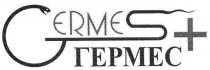 гермес, germes