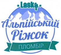 laska, альпійський ріжок, альпійський, ріжок, пломбір