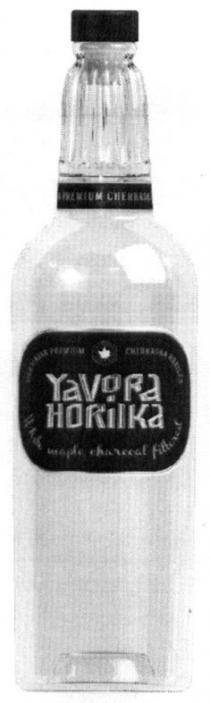 явора горілка, явора, горілка, yavora horilka, yavora, horilka, ukrainian premium cherkaska horilka, ukrainian, premium, cherkaska