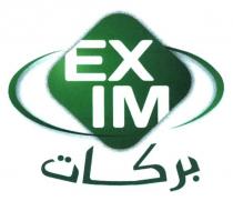 ех ім, ех, ім, ехім, ex im, ex, im, exim
