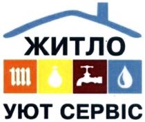 житло уют сервіс, житло, уют, сервіс
