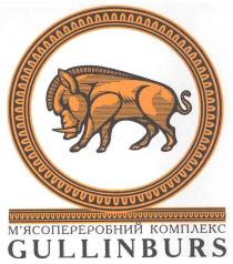 м`ясопереробний комплекс, мясопереробний, комплекс, м`ясопереробний, gullinburs