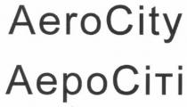 аеросіті, аеро, сіті, aerocity, aero, city