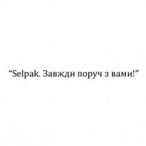 selpak, selpak. завжди поруч з вами!, завжди, поруч, вами