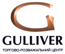 торгово-розважальний центр, торгово, розважальний, центр, g, gulliver