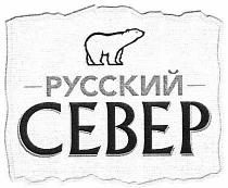 русский север, русский, север