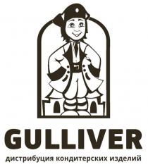 gulliver, дистрибуция кондитерских изделий, дистрибуция, кондитерских, изделий
