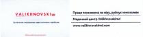 valikhnovski, www.valikhnovskimd.com, www, com, естетичне вирішення неестетичних проблем, естетичне, вирішення, неестетичних, проблем, праця помножена на віру, руйнує неможливе, праця, помножена, віру, руйнує, неможливе, медичний центр valikhnovskimd, медичний, центр
