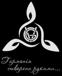gv, vg, ovg, ogv, vog, vgo, gvo, гармонія створена руками, гармонія, створена, руками