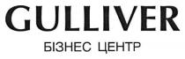бізнес центр, бізнес, центр, gulliver