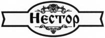 нестор, нєстор