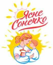 ясне сонечко, ясне, сонечко