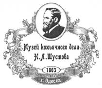 музей коньячного дела н.л.шустова, музей, коньячного, дела, нл, шустова, г.одесса, г, одесса, 1863