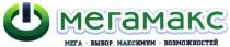 мегамакс, мега-выбор максимум-возможностей, мега, выбор, максимум, возможностей