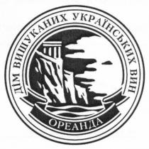 ореанда, дім вишуканих українських вин, дім, вишуканих, українських, вин