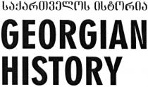 georgian history, georgian, history