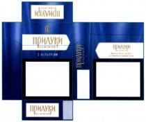 прилуки класичні з фільтром, прилуки, класичні, фільтром, 8, висока якість сигарет у класичній твердій пачці, висока, якість, сигарет, класичній, твердій, пачці