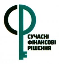 ср, сфр, ф, сучасні фінансові рішення, сучасні, фінансові, рішення, cp