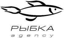рыбка, agency