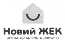 новий жек, новий, жек, оператор дрібного ремонту, оператор, дрібного, ремонту