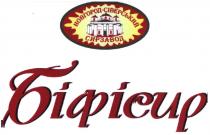 новгород-сіверський сирзавод, новгород, сіверський, сирзавод, біфісир