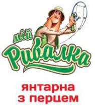 рибалка, янтарна з перцем, янтарна, перцем, мій рибалка, мій